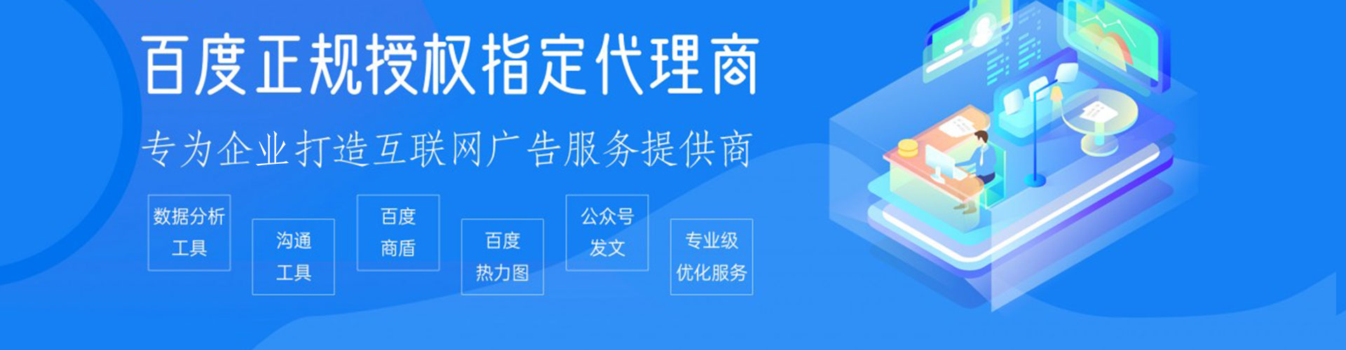 类乌齐sem托管